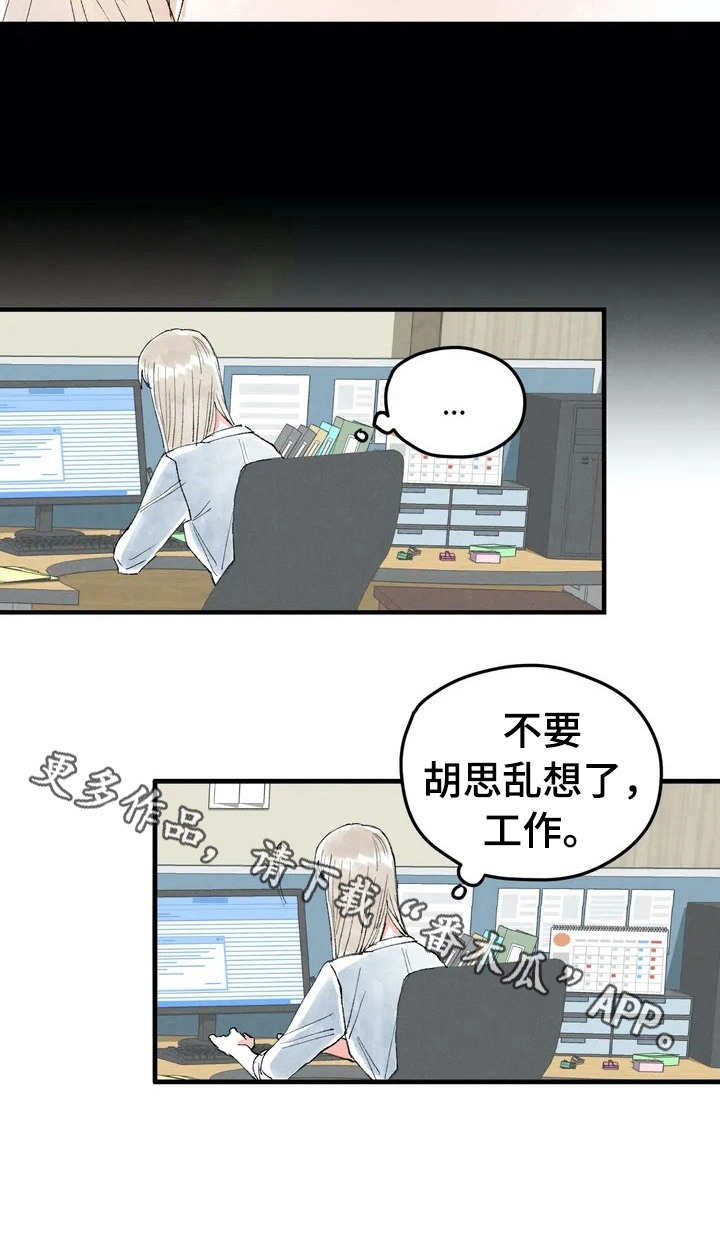 《爱的斗场》漫画最新章节第23章：发消息免费下拉式在线观看章节第【1】张图片