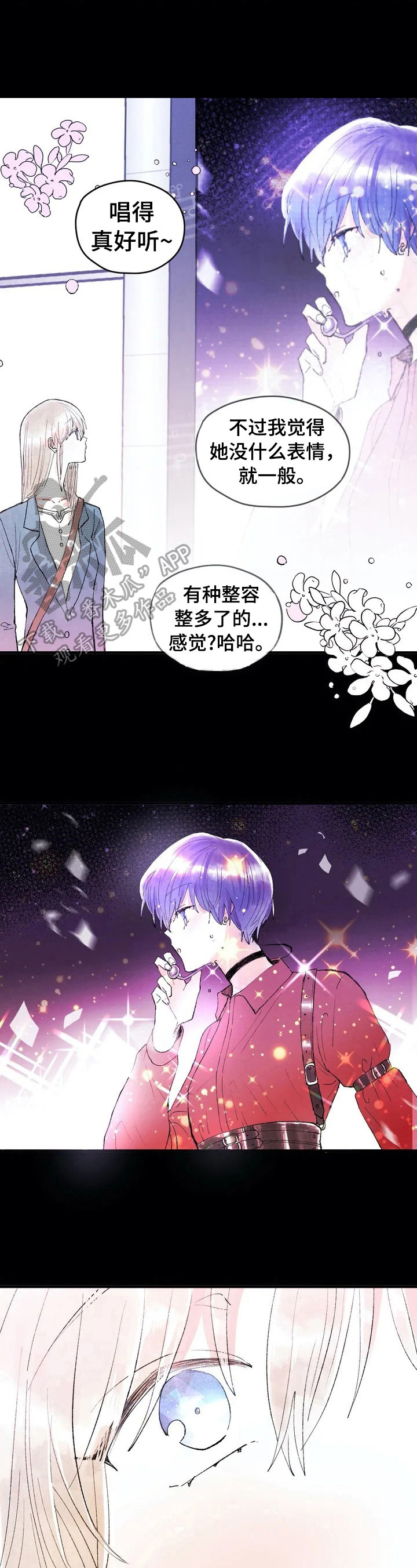 《爱的斗场》漫画最新章节第23章：发消息免费下拉式在线观看章节第【2】张图片