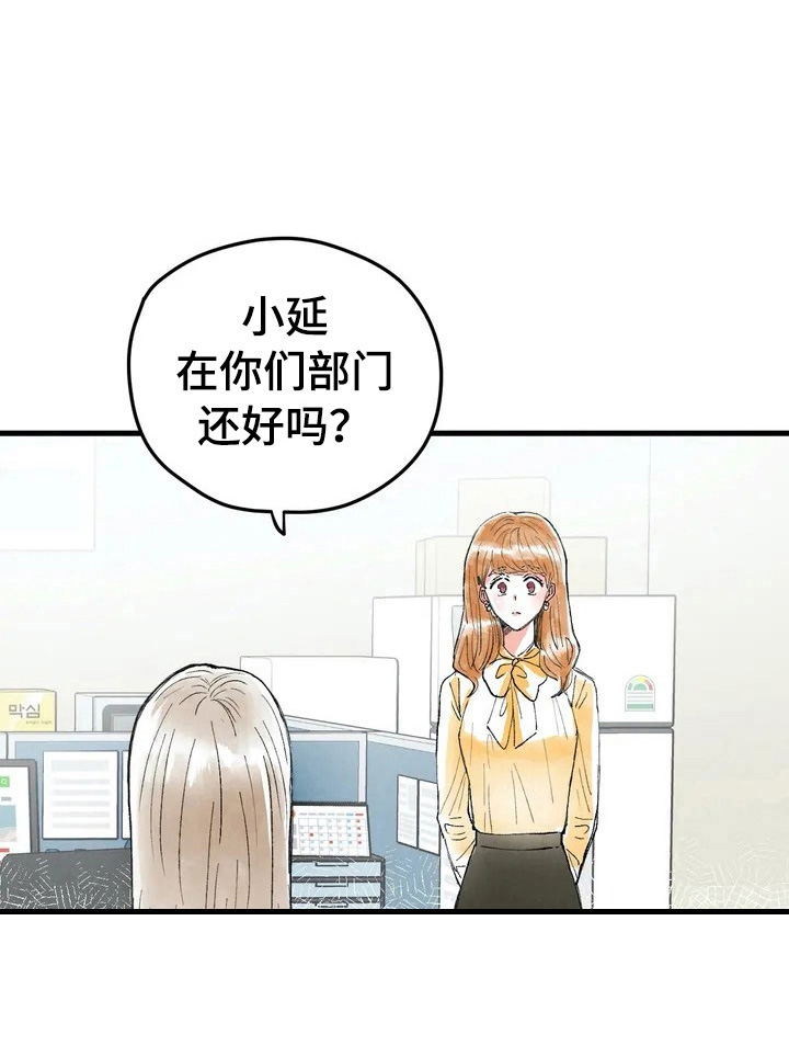 《爱的斗场》漫画最新章节第24章：目的免费下拉式在线观看章节第【9】张图片