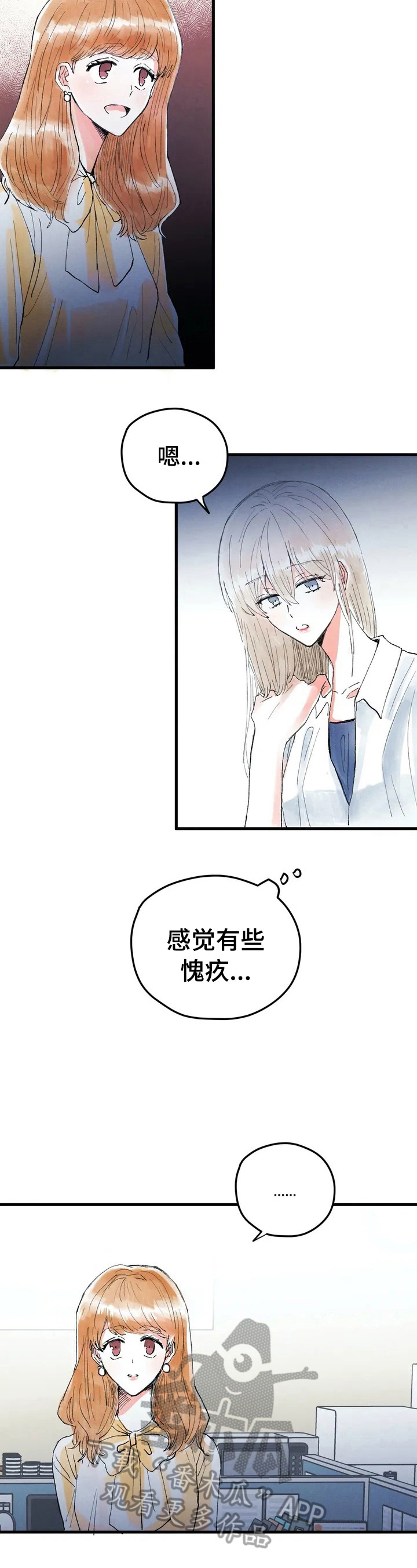 《爱的斗场》漫画最新章节第24章：目的免费下拉式在线观看章节第【7】张图片