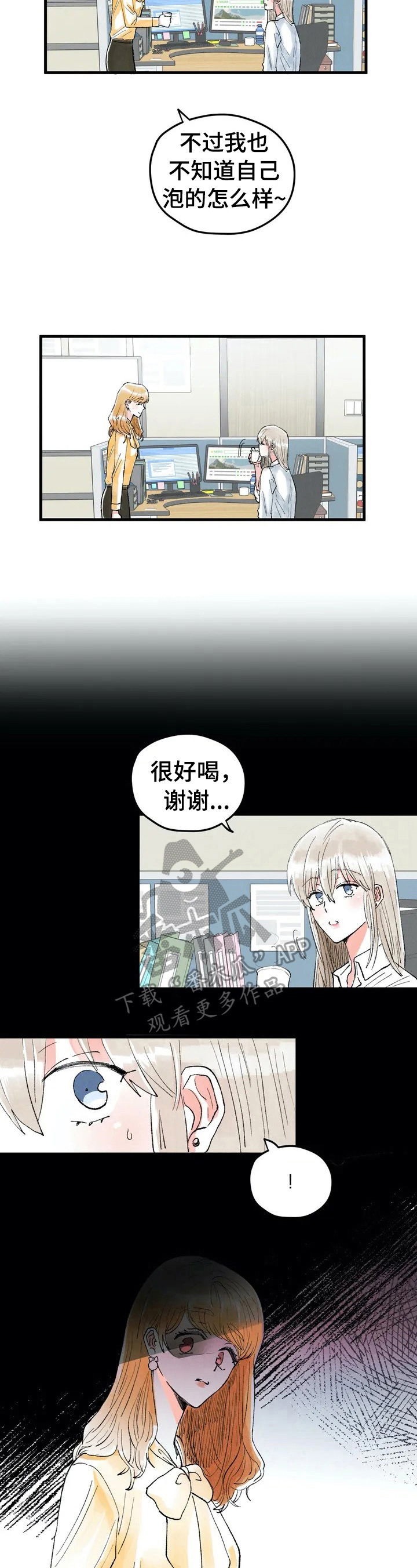 《爱的斗场》漫画最新章节第24章：目的免费下拉式在线观看章节第【12】张图片