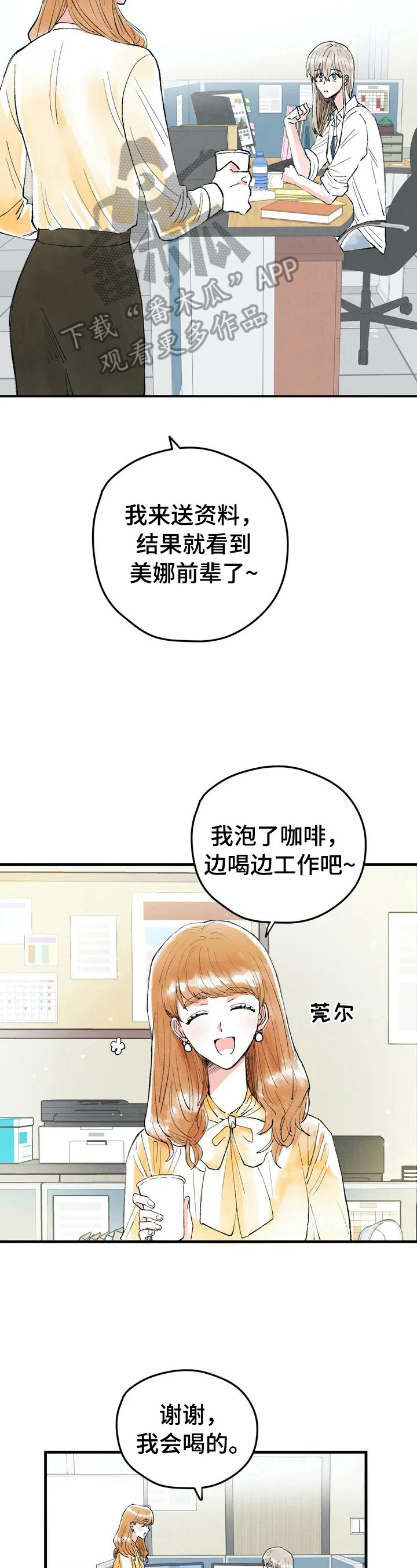 《爱的斗场》漫画最新章节第24章：目的免费下拉式在线观看章节第【13】张图片