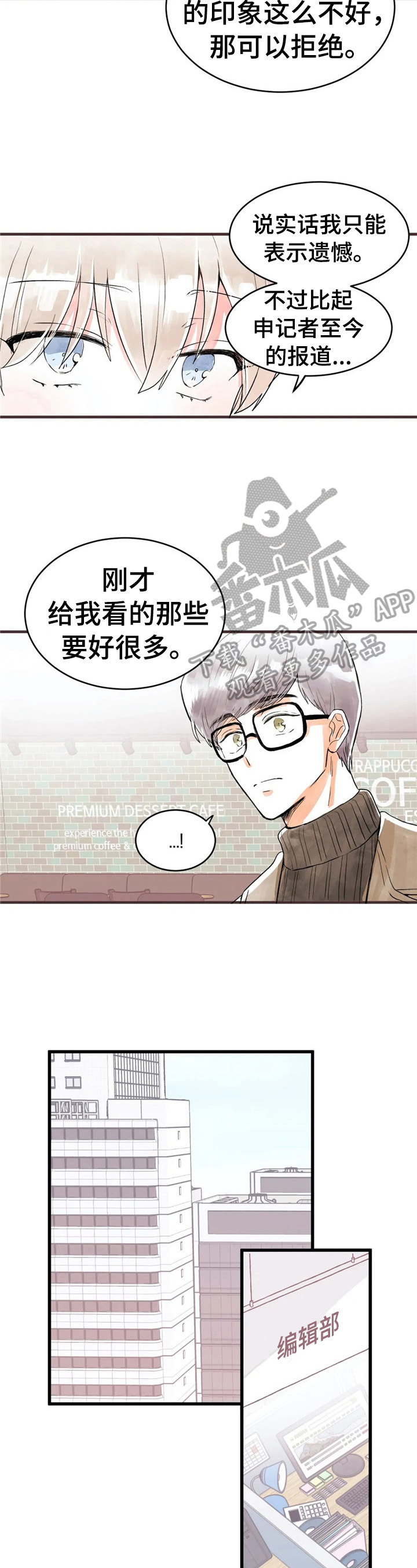 《爱的斗场》漫画最新章节第31章：巧了免费下拉式在线观看章节第【9】张图片