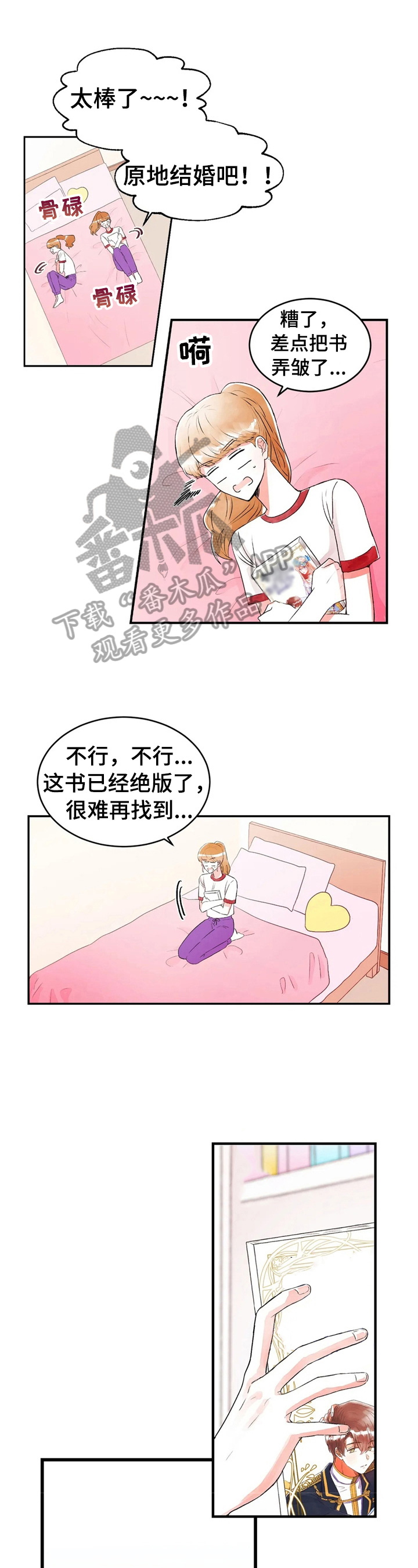 《爱的斗场》漫画最新章节第34章：真人免费下拉式在线观看章节第【12】张图片