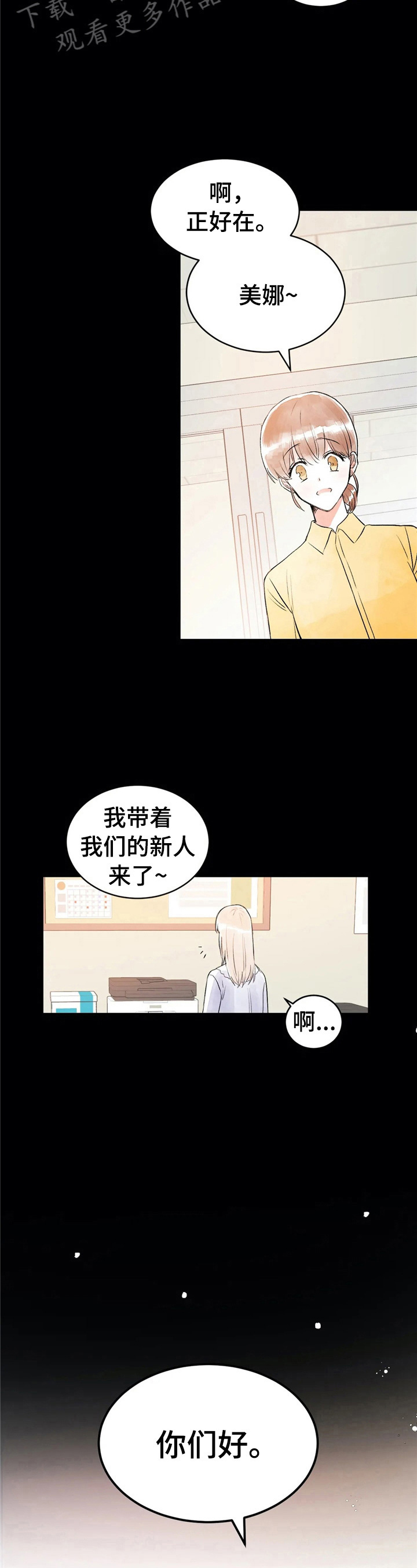 《爱的斗场》漫画最新章节第34章：真人免费下拉式在线观看章节第【3】张图片