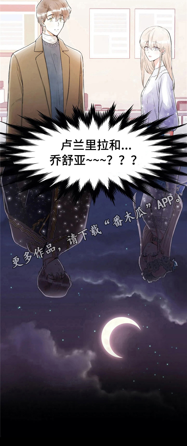 《爱的斗场》漫画最新章节第34章：真人免费下拉式在线观看章节第【1】张图片