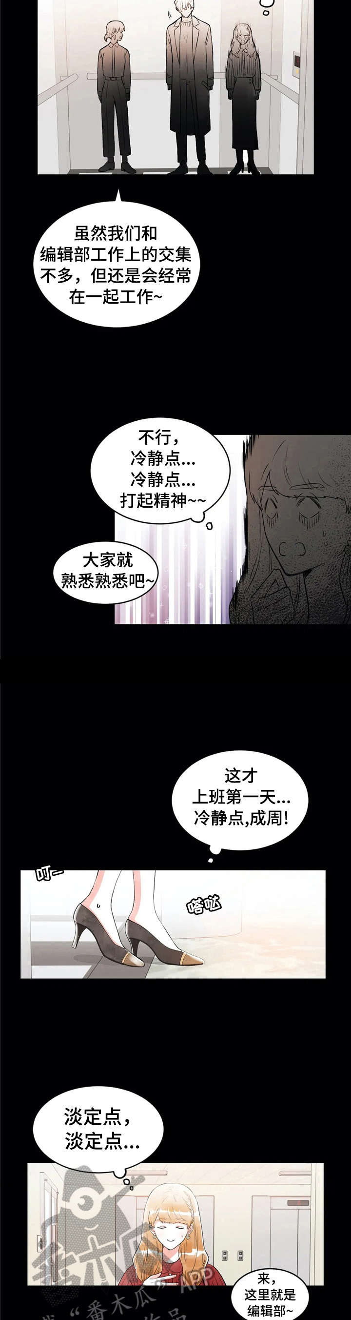 《爱的斗场》漫画最新章节第34章：真人免费下拉式在线观看章节第【4】张图片