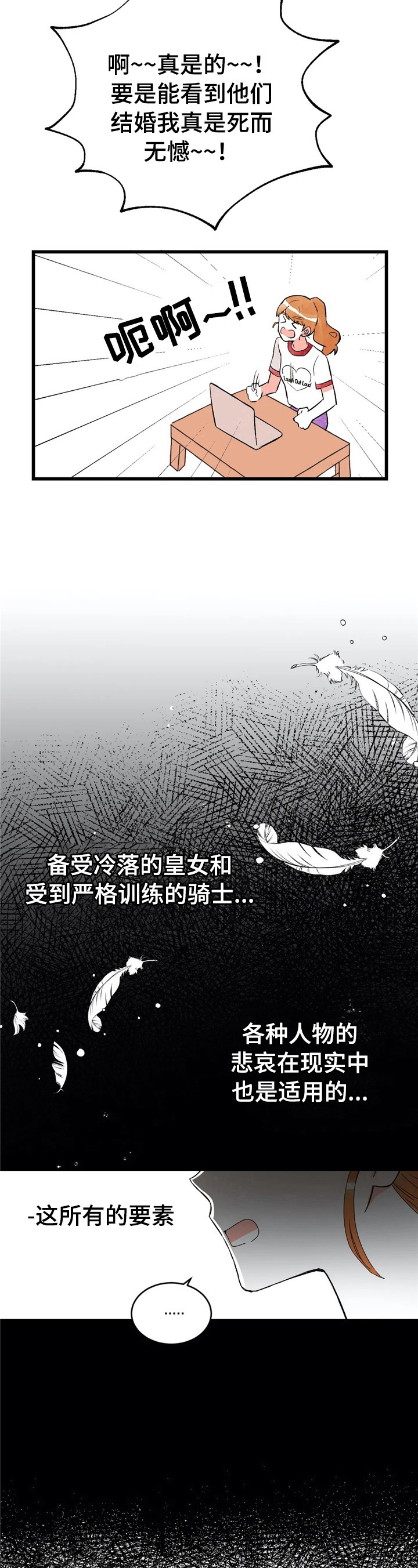 《爱的斗场》漫画最新章节第34章：真人免费下拉式在线观看章节第【9】张图片