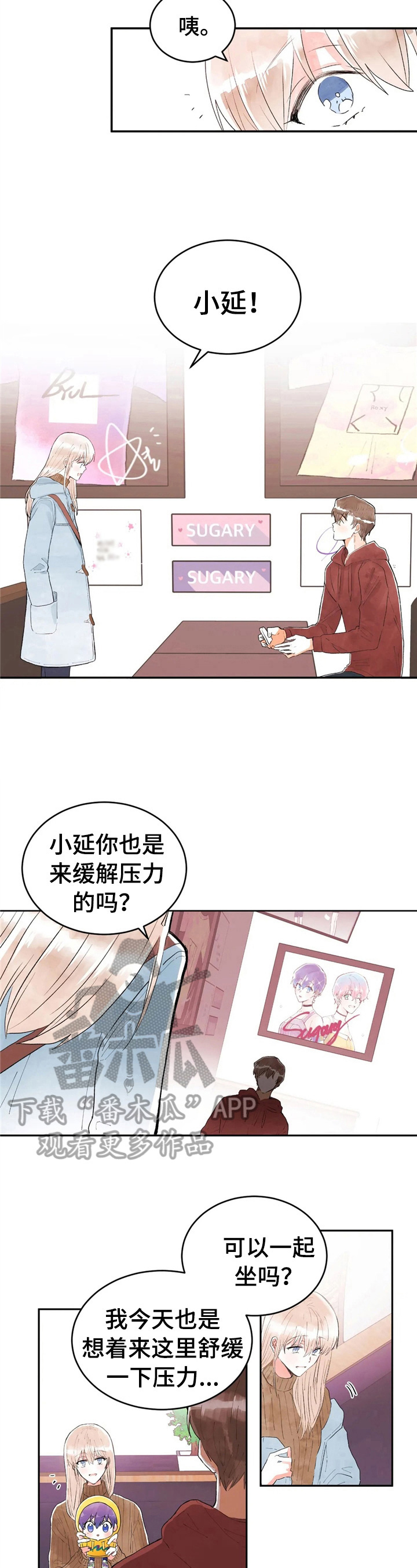 《爱的斗场》漫画最新章节第38章：舒缓免费下拉式在线观看章节第【6】张图片