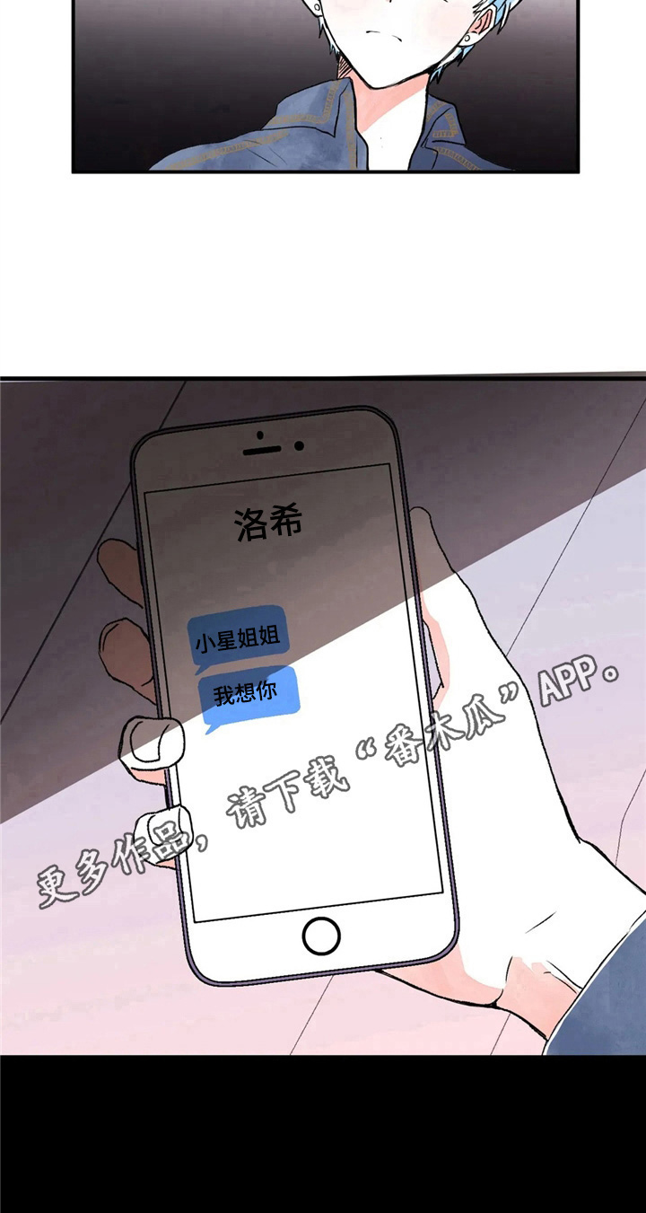 《爱的斗场》漫画最新章节第39章：直播事故免费下拉式在线观看章节第【1】张图片