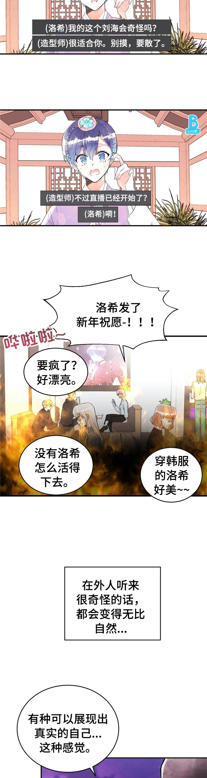 《爱的斗场》漫画最新章节第44章：适合做朋友免费下拉式在线观看章节第【4】张图片