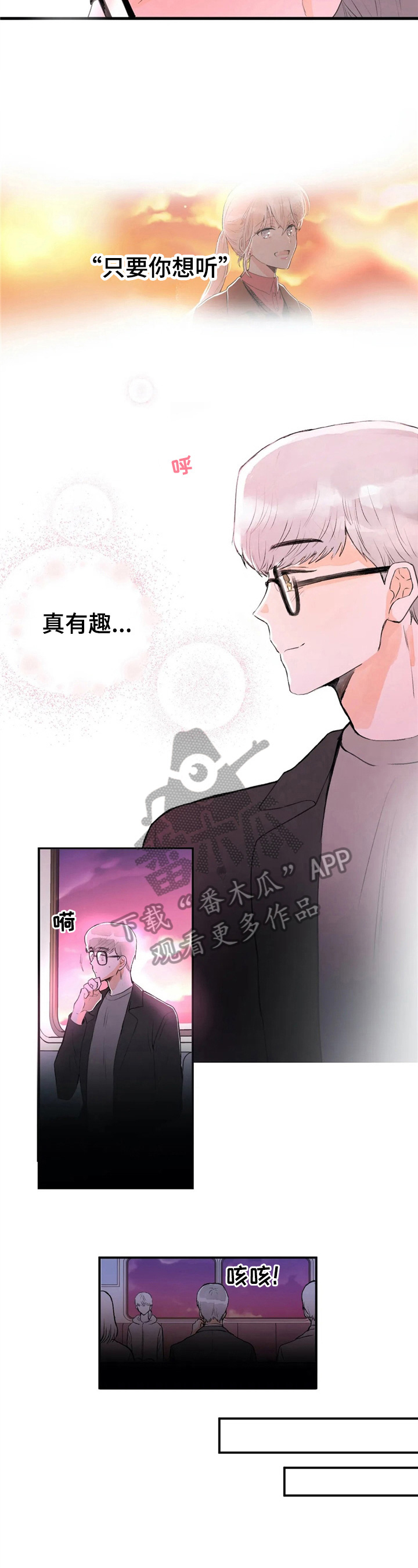 《爱的斗场》漫画最新章节第45章：整理免费下拉式在线观看章节第【8】张图片