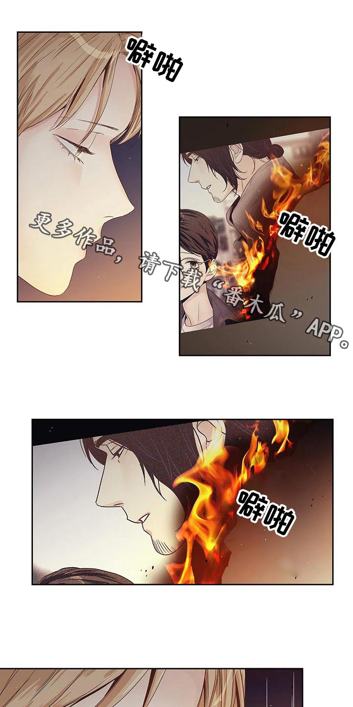 不枉此生女王篇-第45章：燃烧的照片全彩韩漫标签