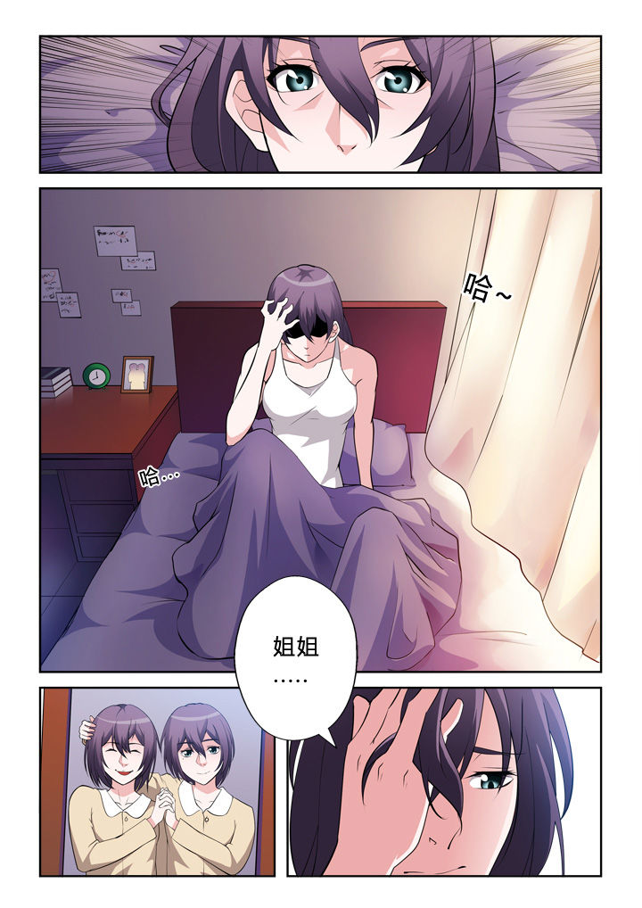 《颜与容》漫画最新章节第1章：免费下拉式在线观看章节第【1】张图片