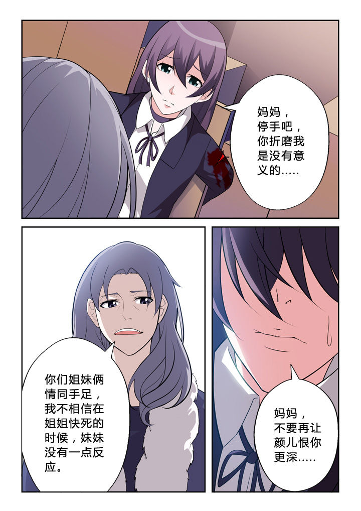 《颜与容》漫画最新章节第1章：免费下拉式在线观看章节第【3】张图片