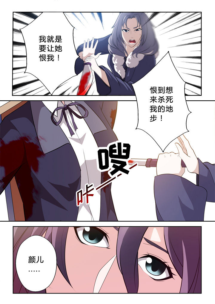 《颜与容》漫画最新章节第1章：免费下拉式在线观看章节第【2】张图片