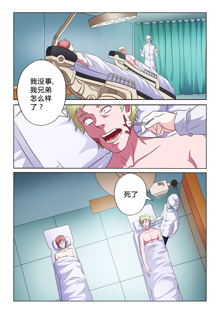 《颜与容》漫画最新章节第2章：车祸免费下拉式在线观看章节第【8】张图片