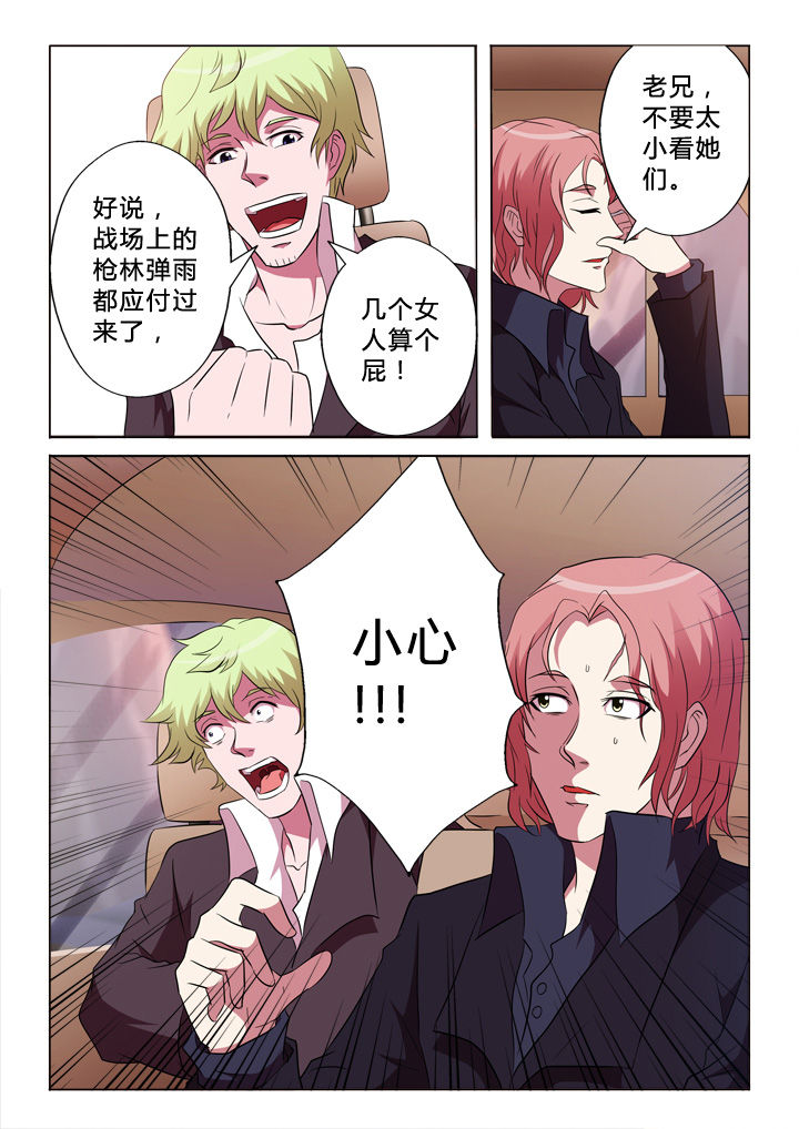 《颜与容》漫画最新章节第2章：车祸免费下拉式在线观看章节第【2】张图片