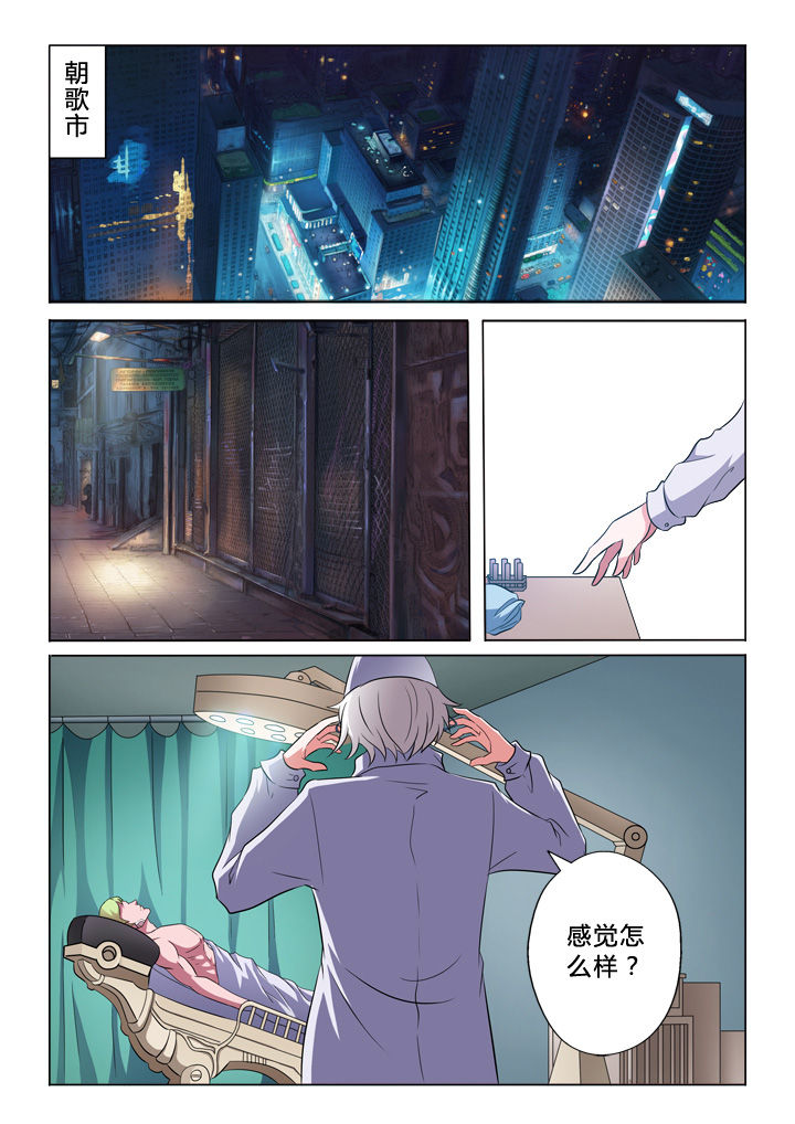 《颜与容》漫画最新章节第2章：车祸免费下拉式在线观看章节第【9】张图片