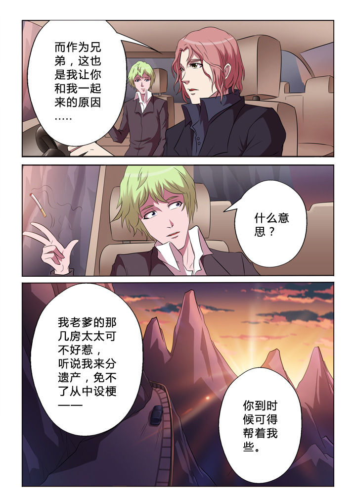 《颜与容》漫画最新章节第2章：车祸免费下拉式在线观看章节第【3】张图片