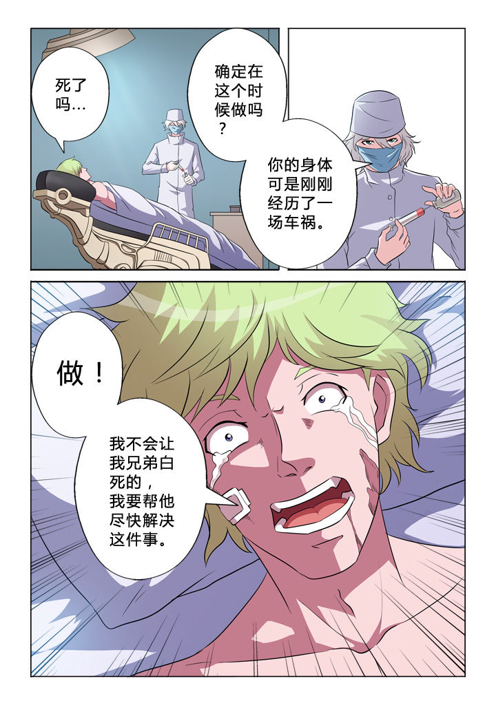 《颜与容》漫画最新章节第2章：车祸免费下拉式在线观看章节第【7】张图片