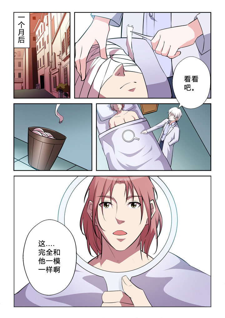 《颜与容》漫画最新章节第3章：真容免费下拉式在线观看章节第【8】张图片