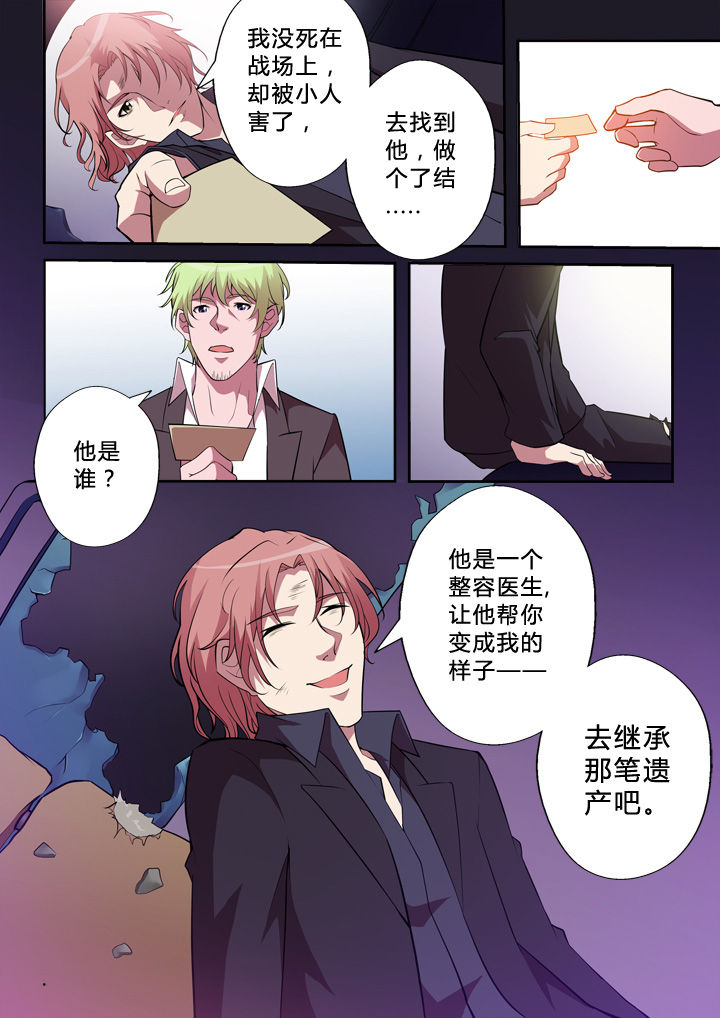 《颜与容》漫画最新章节第3章：真容免费下拉式在线观看章节第【11】张图片