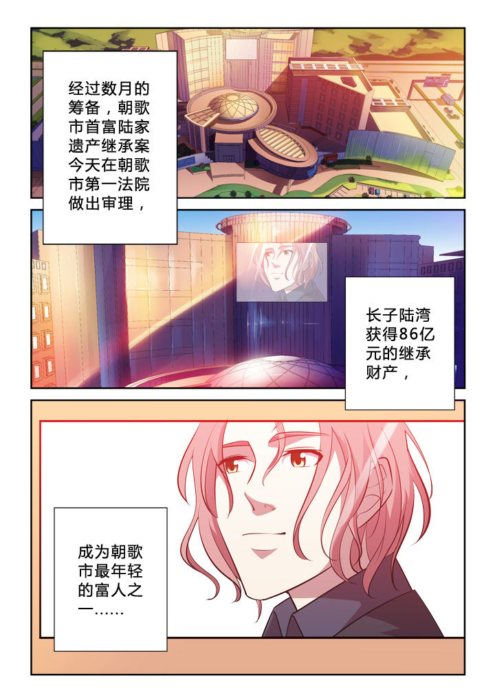 《颜与容》漫画最新章节第3章：真容免费下拉式在线观看章节第【1】张图片