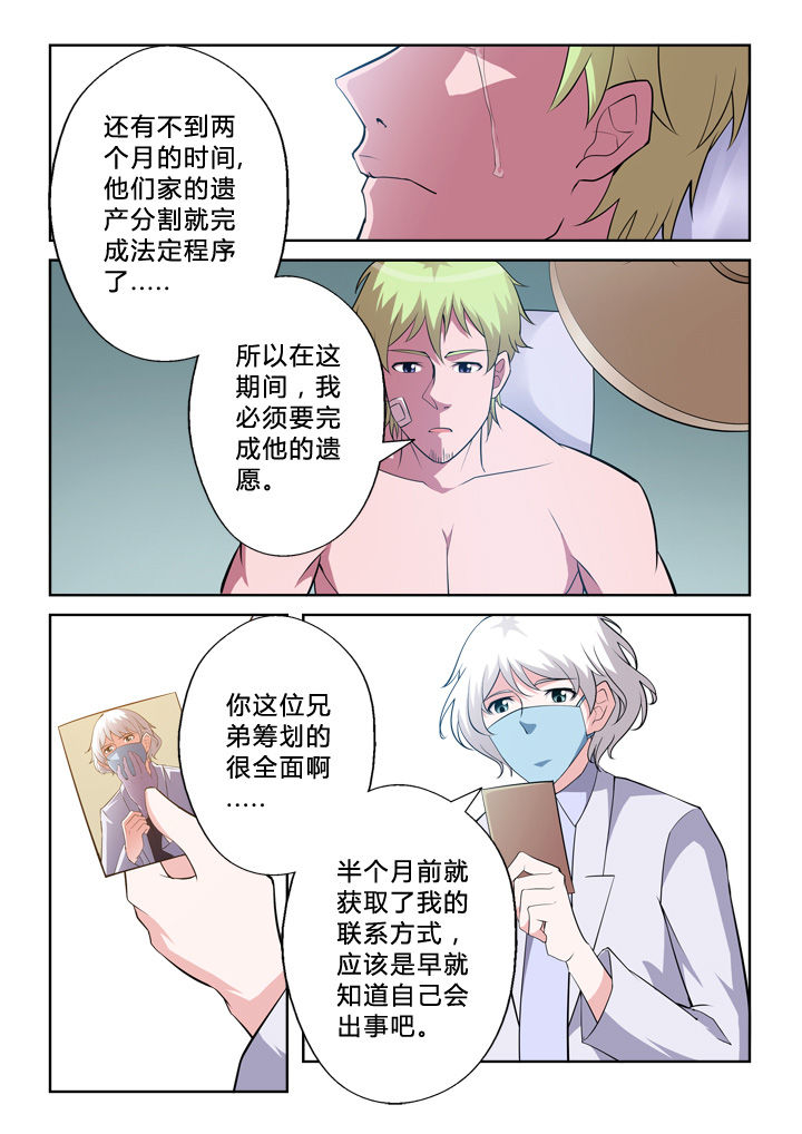 《颜与容》漫画最新章节第3章：真容免费下拉式在线观看章节第【10】张图片