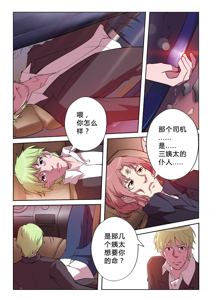 《颜与容》漫画最新章节第3章：真容免费下拉式在线观看章节第【12】张图片