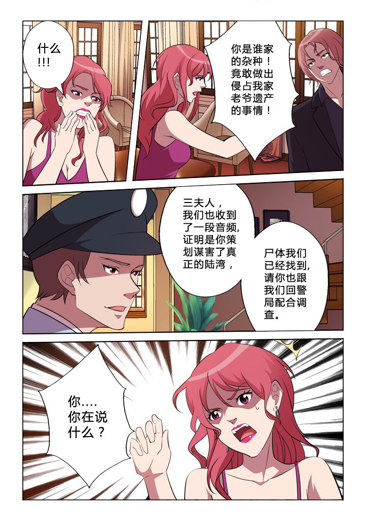 《颜与容》漫画最新章节第4章：目的免费下拉式在线观看章节第【5】张图片