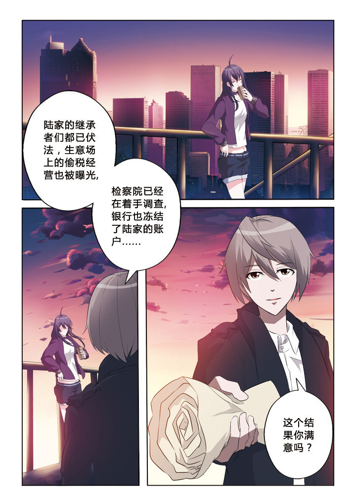 《颜与容》漫画最新章节第4章：目的免费下拉式在线观看章节第【4】张图片