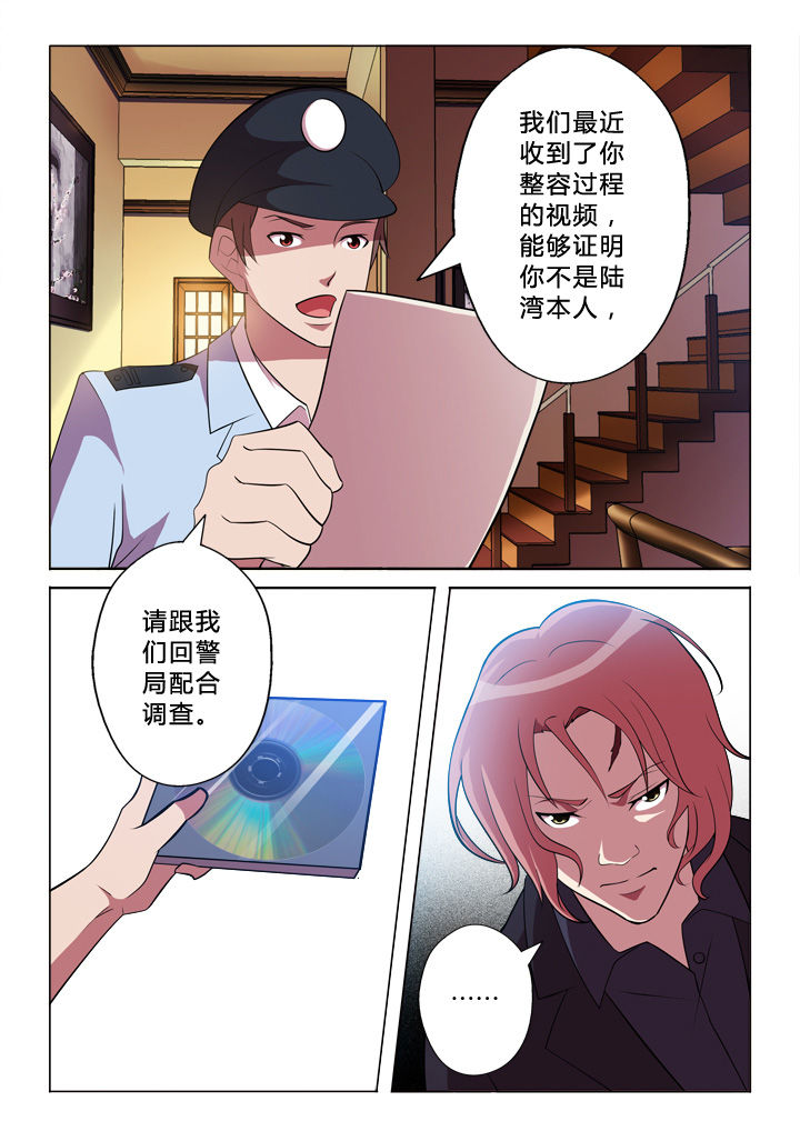 《颜与容》漫画最新章节第4章：目的免费下拉式在线观看章节第【6】张图片