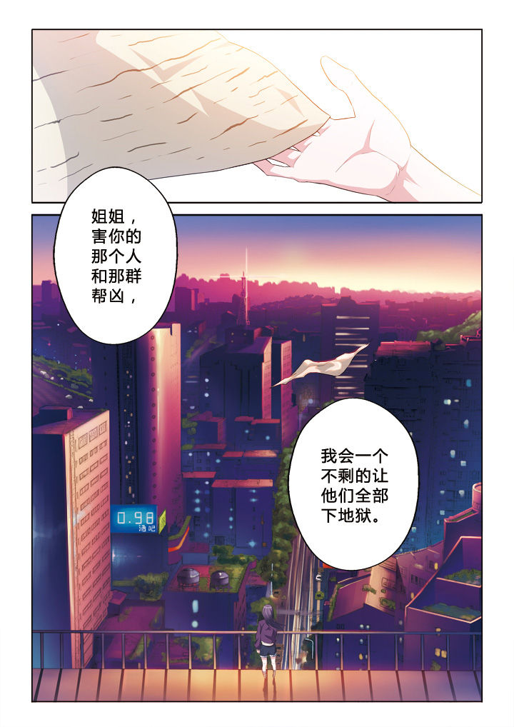 《颜与容》漫画最新章节第4章：目的免费下拉式在线观看章节第【1】张图片