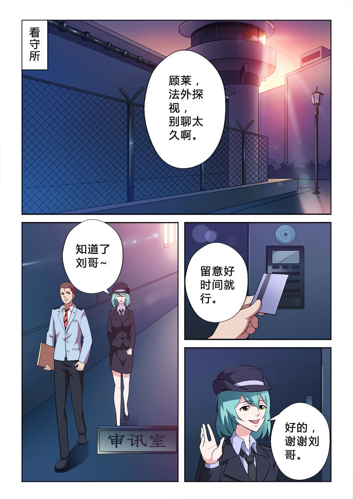 《颜与容》漫画最新章节第5章：技术免费下拉式在线观看章节第【11】张图片