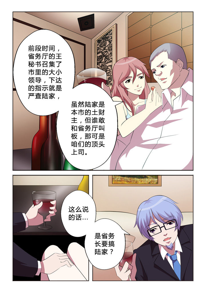 《颜与容》漫画最新章节第5章：技术免费下拉式在线观看章节第【4】张图片