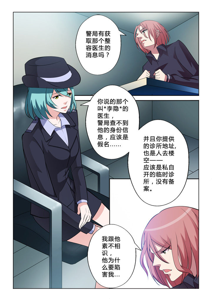 《颜与容》漫画最新章节第5章：技术免费下拉式在线观看章节第【7】张图片