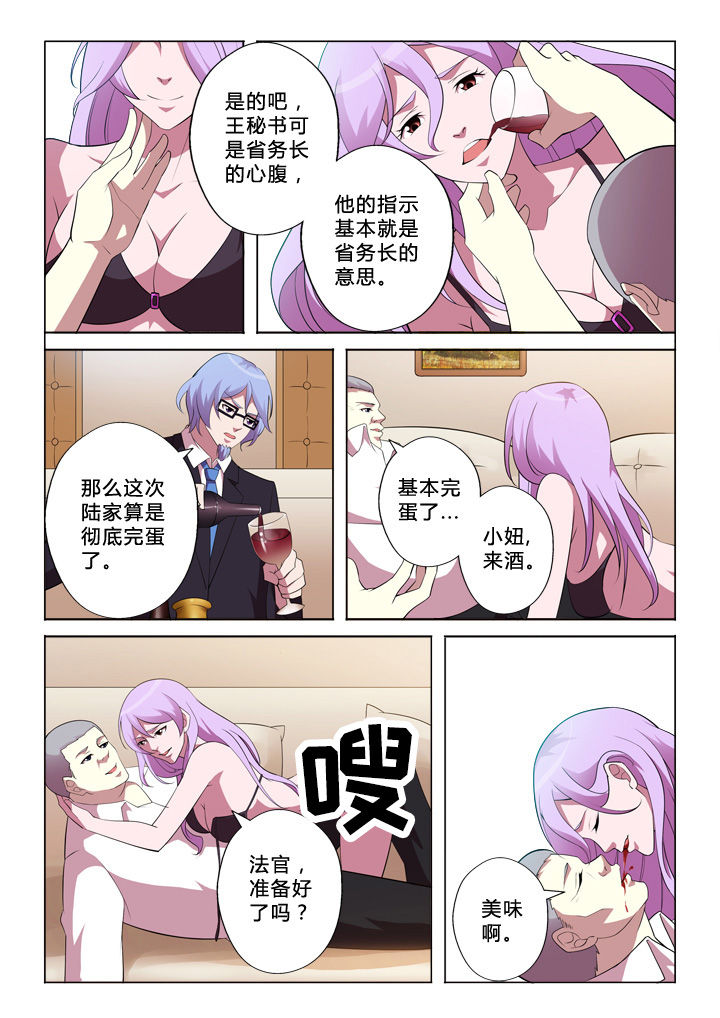 《颜与容》漫画最新章节第5章：技术免费下拉式在线观看章节第【3】张图片