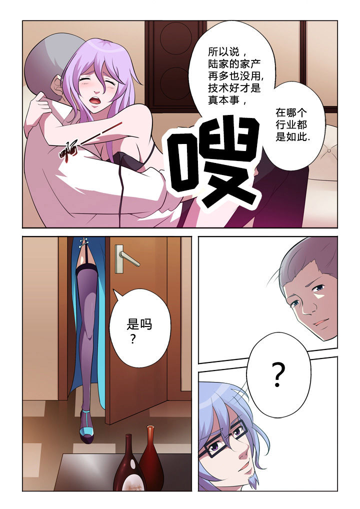 《颜与容》漫画最新章节第5章：技术免费下拉式在线观看章节第【2】张图片