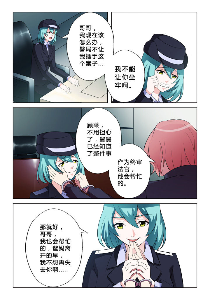 《颜与容》漫画最新章节第5章：技术免费下拉式在线观看章节第【6】张图片