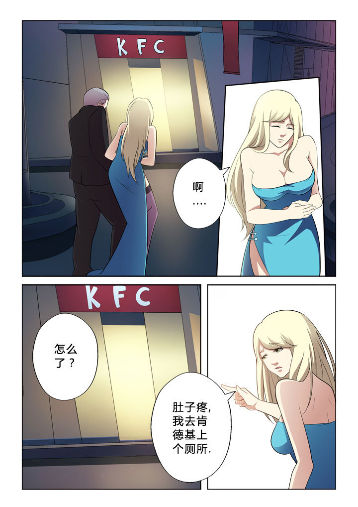 《颜与容》漫画最新章节第6章：倒霉免费下拉式在线观看章节第【8】张图片