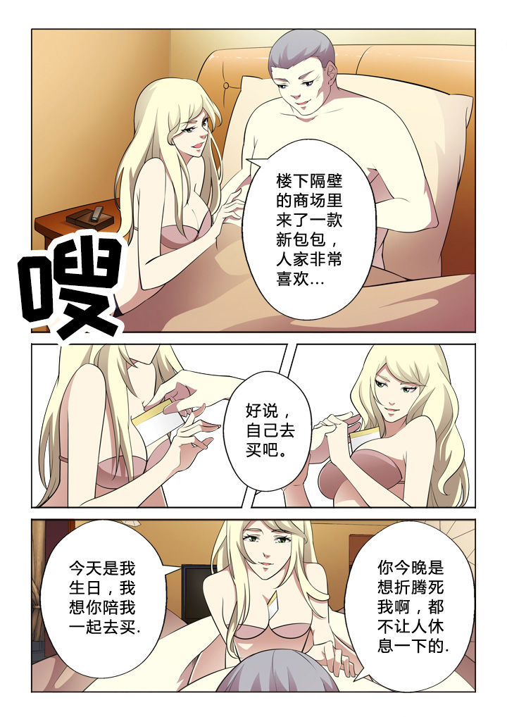 《颜与容》漫画最新章节第6章：倒霉免费下拉式在线观看章节第【10】张图片