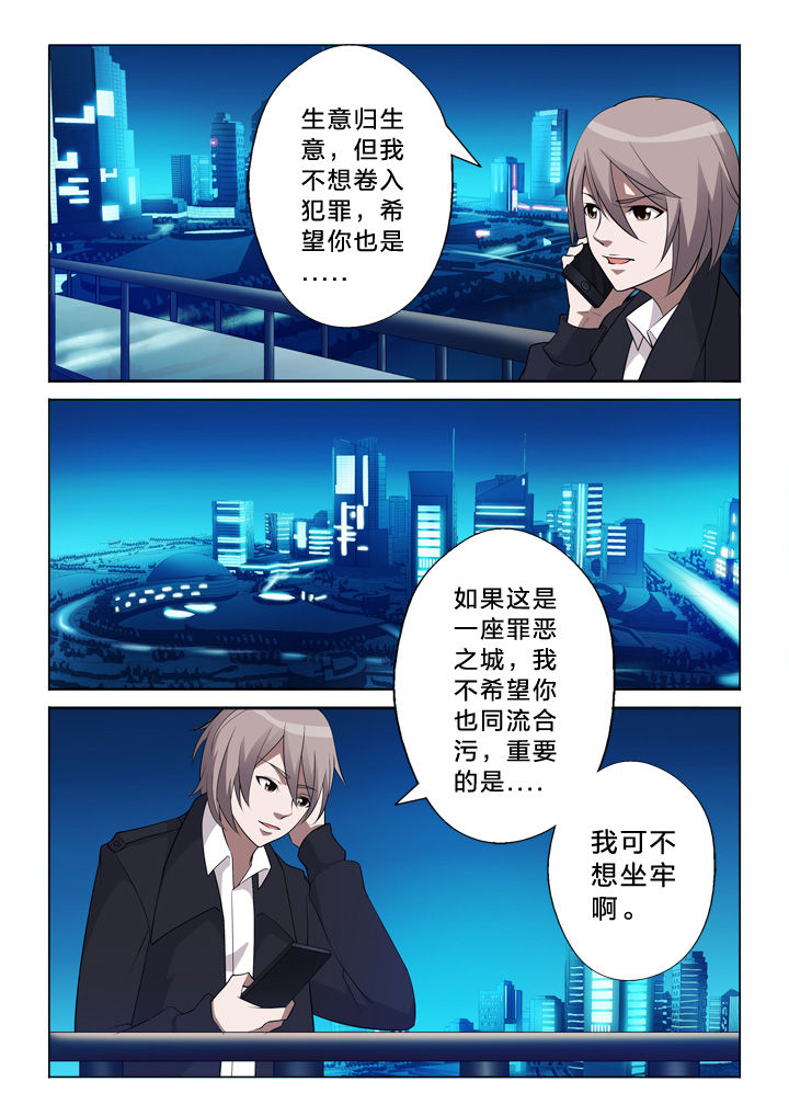 《颜与容》漫画最新章节第7章：宣判免费下拉式在线观看章节第【2】张图片