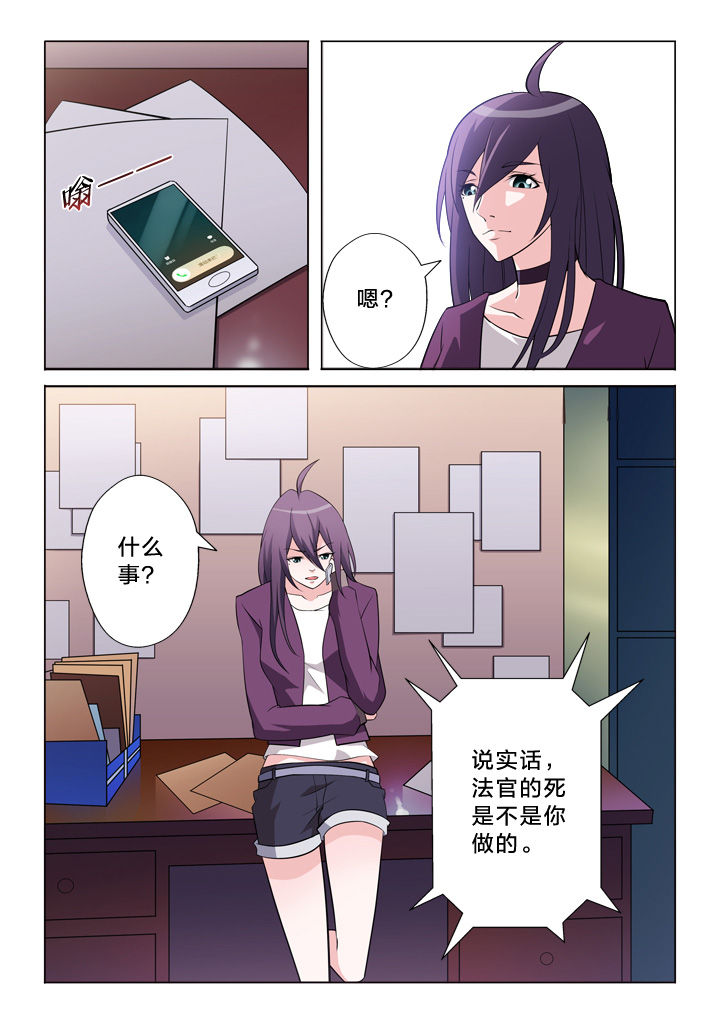 《颜与容》漫画最新章节第7章：宣判免费下拉式在线观看章节第【4】张图片