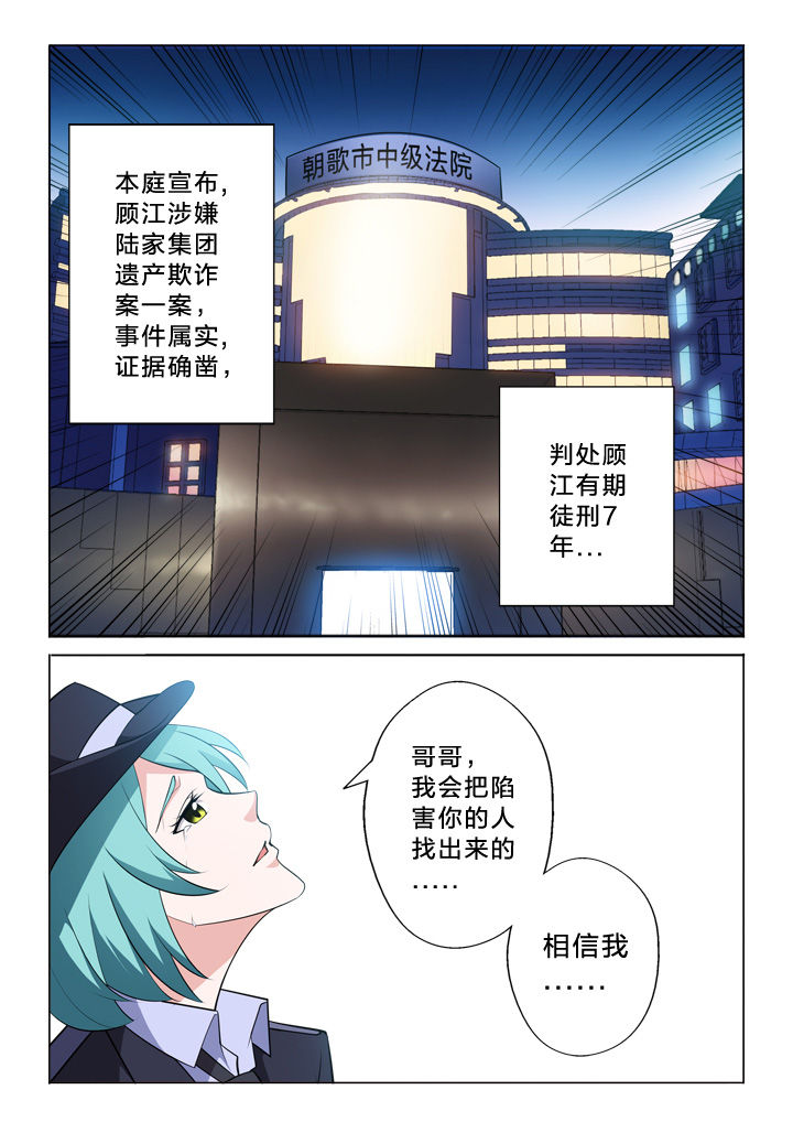 《颜与容》漫画最新章节第7章：宣判免费下拉式在线观看章节第【1】张图片