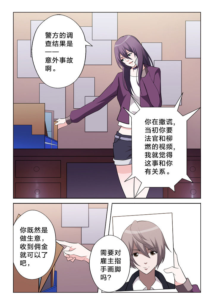 《颜与容》漫画最新章节第7章：宣判免费下拉式在线观看章节第【3】张图片