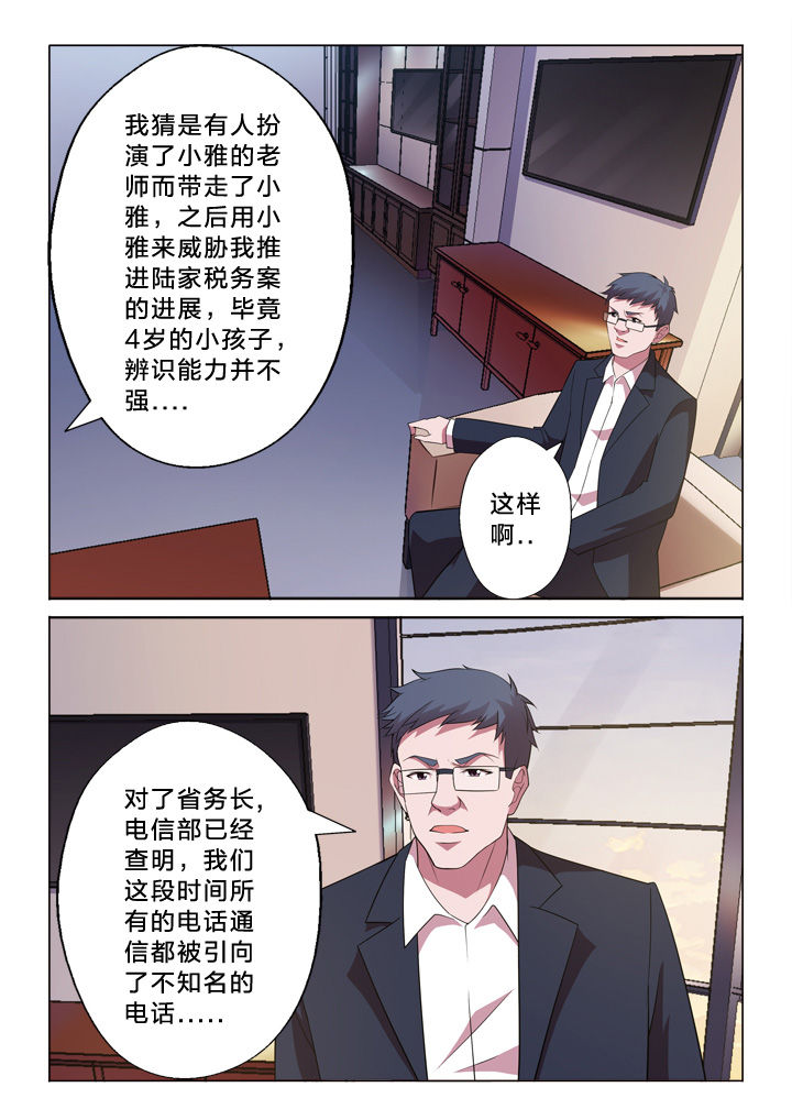 《颜与容》漫画最新章节第8章：任务免费下拉式在线观看章节第【11】张图片