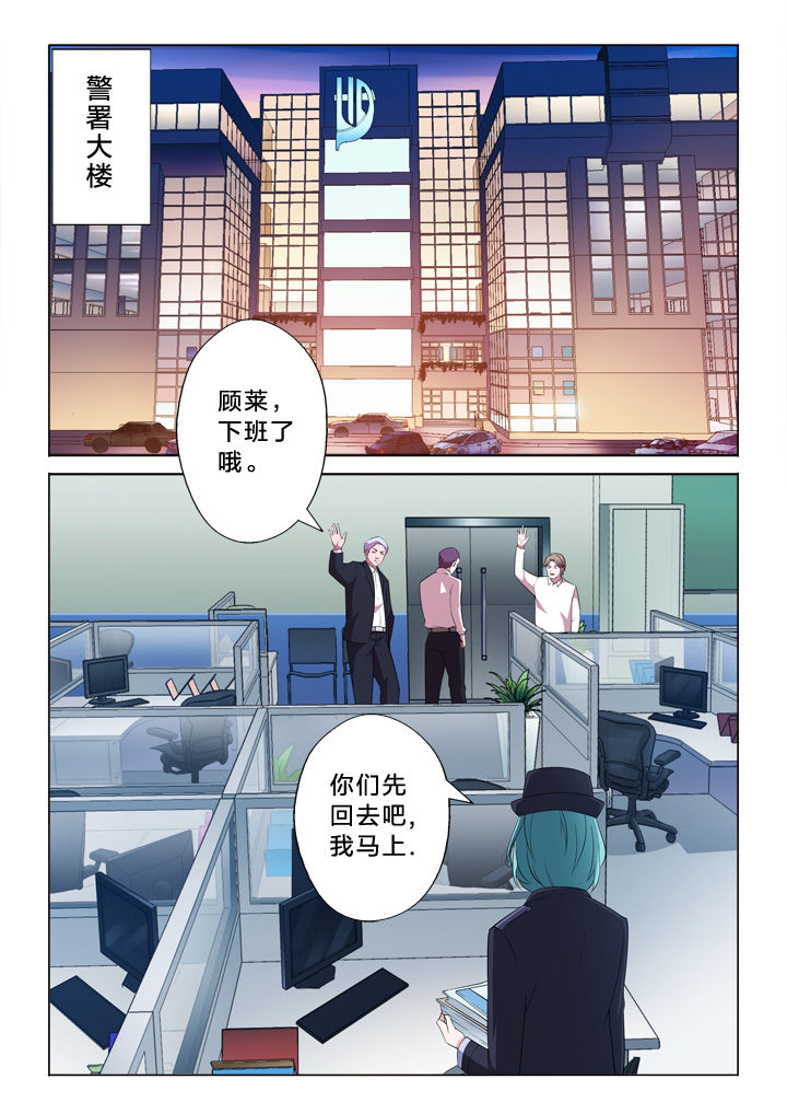 《颜与容》漫画最新章节第8章：任务免费下拉式在线观看章节第【8】张图片