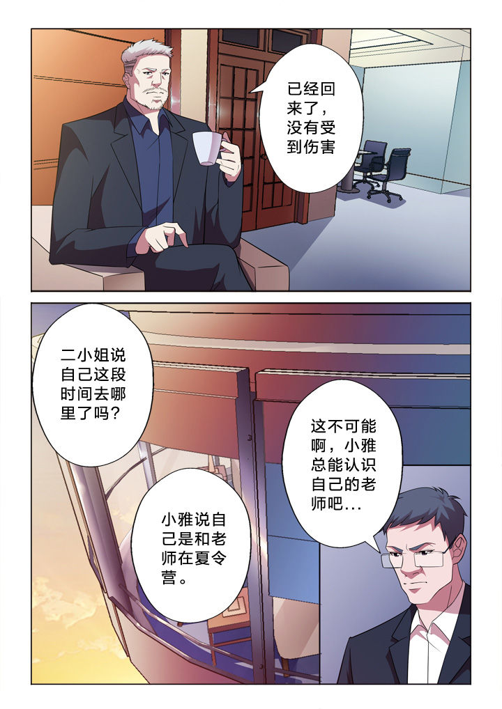 《颜与容》漫画最新章节第8章：任务免费下拉式在线观看章节第【12】张图片