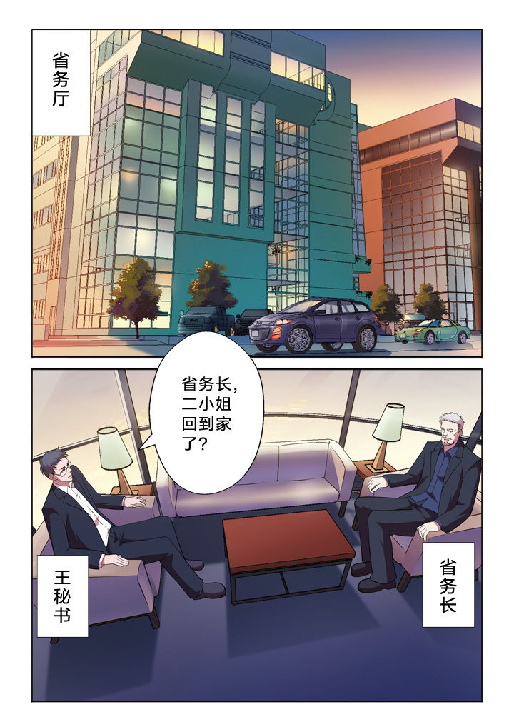 颜与容-第8章：任务全彩韩漫标签